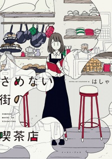 Gambar Manga Samenai Machi no Kissaten