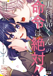 Sampul Manga Sarashina Subaru-kun no Meirei wa Zettai!!