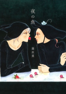 Sampul Manga Yoru no Sakana