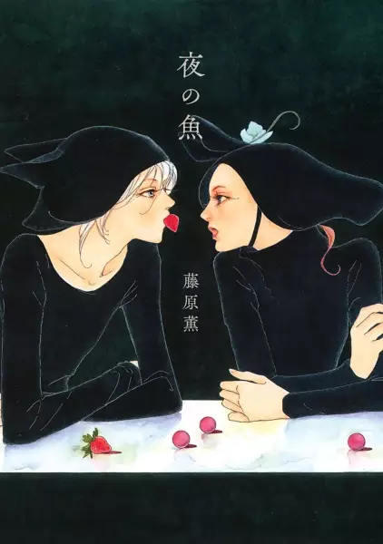 Gambar Cover Manga Yoru no Sakana