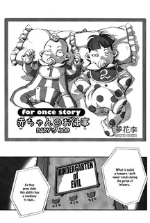 Gambar Cover Manga Akachan no Oshigoto