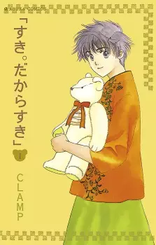 Gambar Manga Suki. Dakara Suki