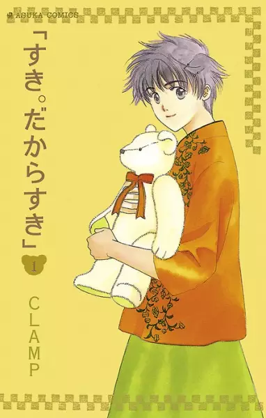 Gambar Cover Manga Suki. Dakara Suki