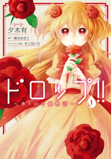 Gambar Manga Drop!! Kaori no Reijou Monogatari