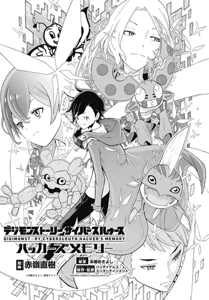 Gambar Cover Manga Digimon Story: Cyber Sleuth - Hacker's Memory