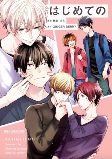 Sampul Manga Hajimete no