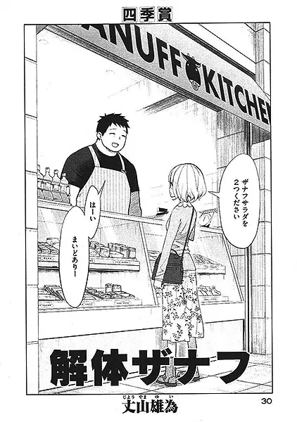 Gambar Cover Manga Kaitai Zanuff