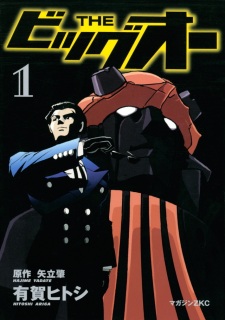 Sampul Manga The Big O