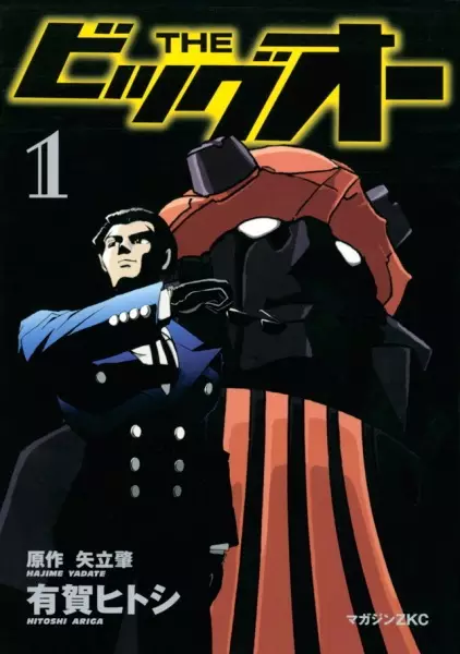 Gambar Cover Manga The Big O