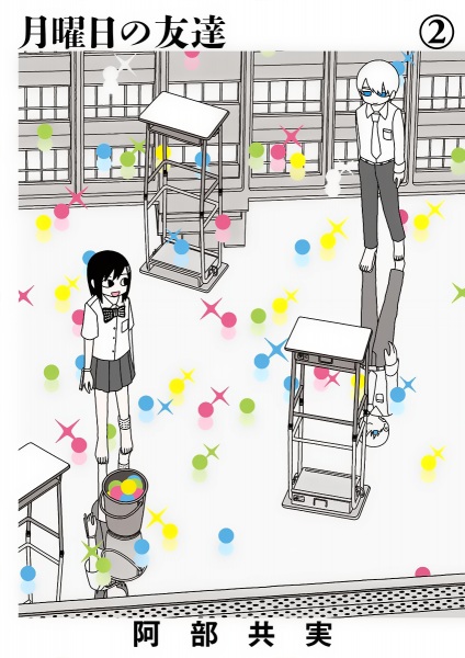 Gambar Manga Getsuyoubi no Tomodachi
