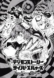 Sampul Manga Digimon Story: Cyber Sleuth