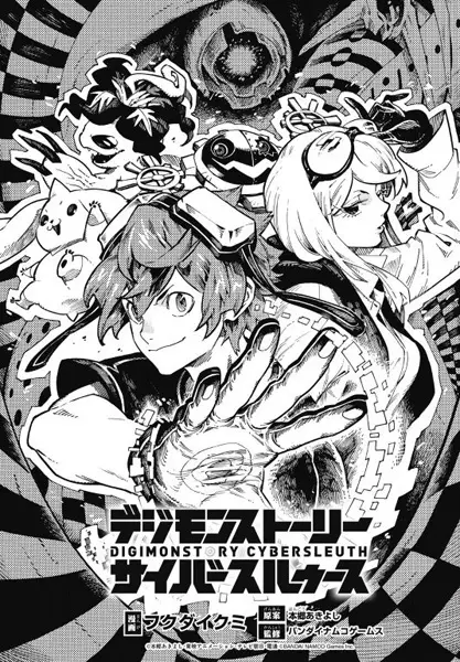 Gambar Cover Manga Digimon Story: Cyber Sleuth