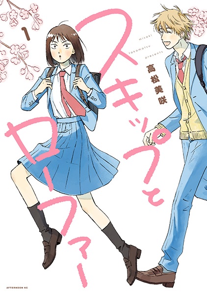 Manga image Skip to Loafer