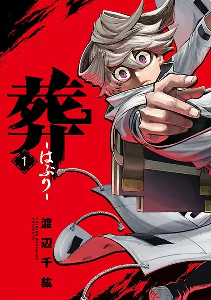 Gambar Cover Manga Haburi