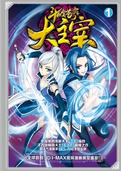 Gambar Cover Manga Da Zhuzai