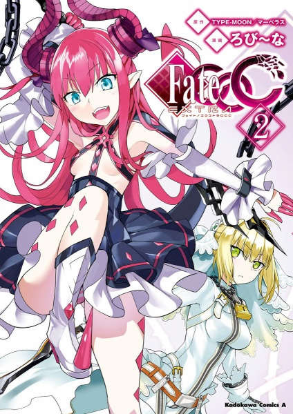Manga image Fate/Extra CCC