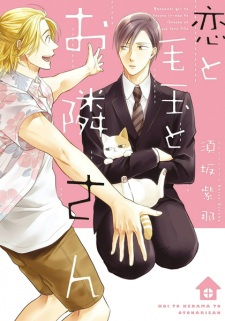 Sampul Manga Koi to Kedama to Otonarisan