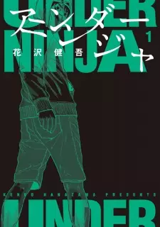 Manga image Under Ninja