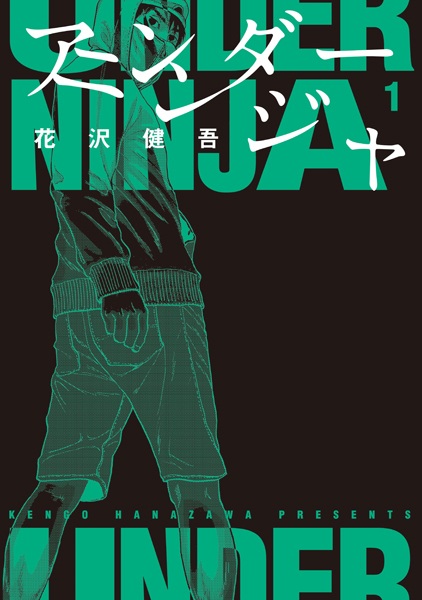 Gambar Cover Manga Under Ninja