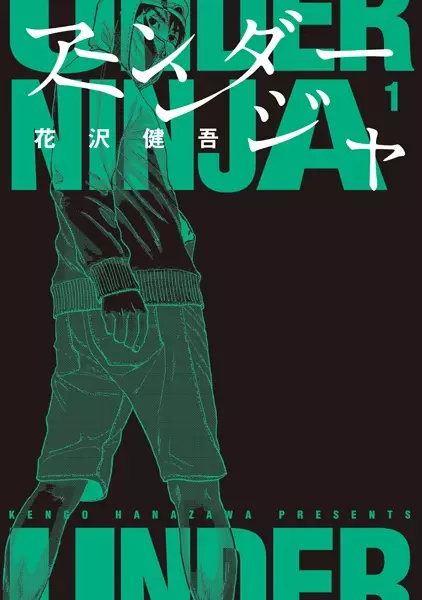 Gambar Cover Manga Under Ninja