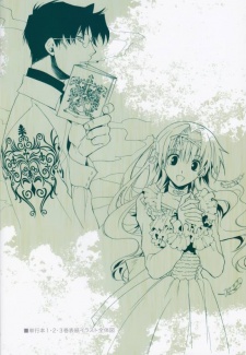 Gambar Manga Shinyaku Ookami ga Kuru!
