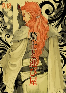 Sampul Manga Kishi to Hakobiya