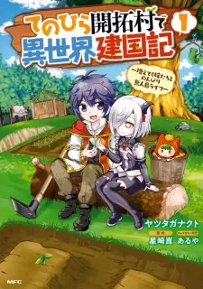 Gambar Manga Tenohira Kaitaku Mura de Isekai Kenkokuki: Fueteku Yome-tachi to Nonbiri Mujintou Life