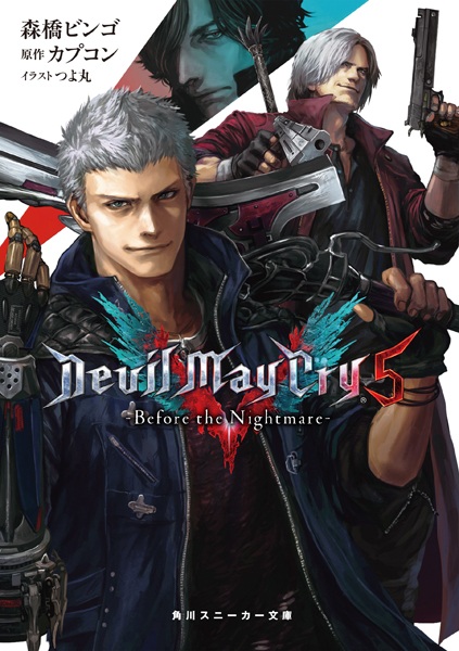 Gambar Cover Manga Devil May Cry 5: Before the Nightmare