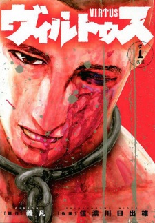 Sampul Manga Virtus