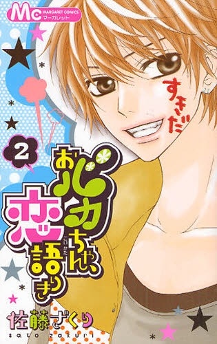 Manga image Koigatariki Obaka-chan