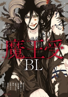 Sampul Manga Fleur Comics Anthology: Maou Uke BL