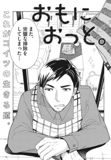 Sampul Manga Omoni Otto.