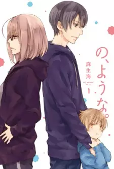 Manga image No, Youna.