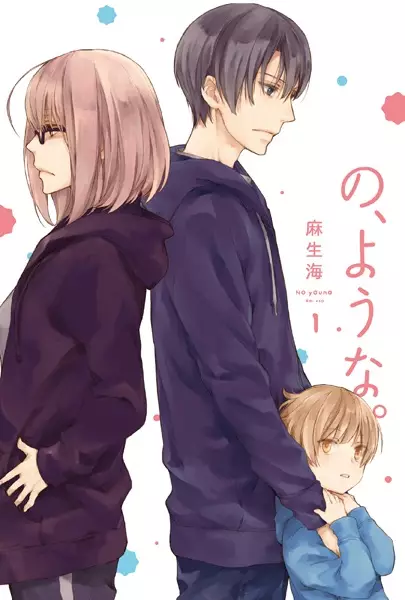 Gambar Cover Manga No, Youna.