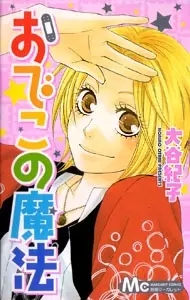 Gambar Cover Manga Odeko no Mahou