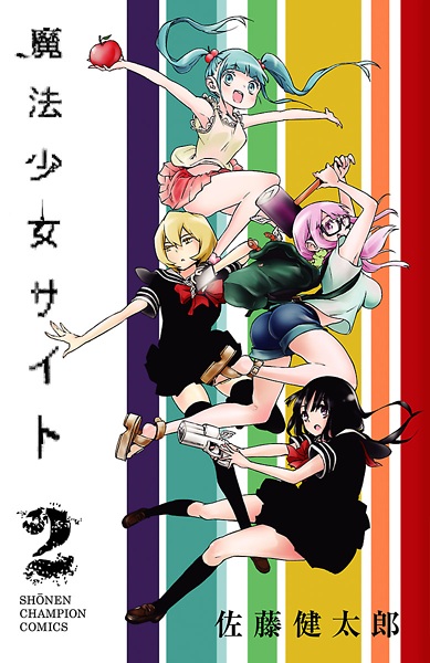 Manga image Mahou Shoujo Site
