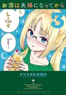 Gambar Manga Osake wa Fuufu ni Natte kara