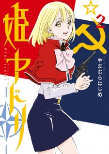 Gambar Manga Himeyadori