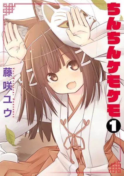 Gambar Cover Manga Chinchin Kemokemo