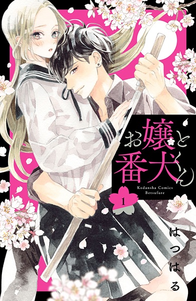 Gambar Cover Manga Ojou to Banken-kun
