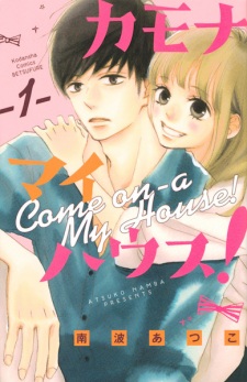 Sampul Manga Come On-a My House!