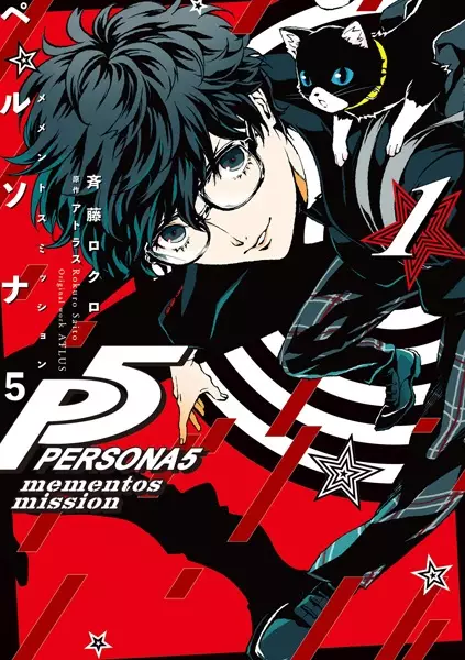 Gambar Cover Manga Persona 5: Mementos Mission