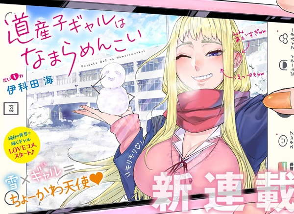 Manga image Dosanko Gal wa Namara Menkoi