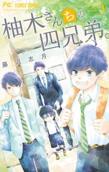 Gambar Manga Yuzuki-san Chi no Yonkyoudai.