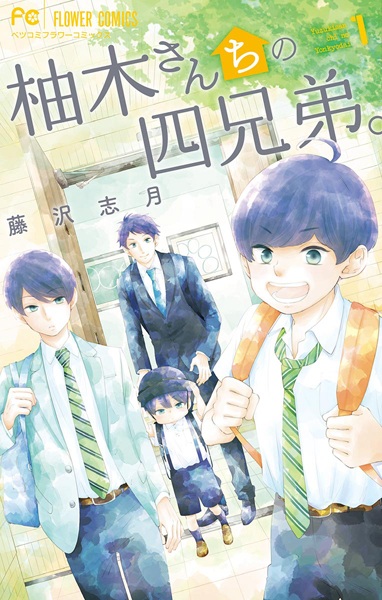 Gambar Cover Manga Yuzuki-san Chi no Yonkyoudai.