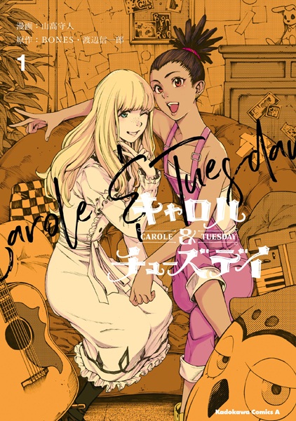 Gambar Cover Manga Carole & Tuesday