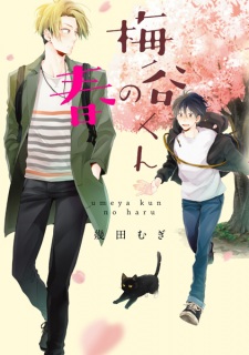 Sampul Manga Umeya-kun no Haru