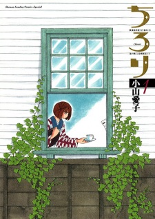 Sampul Manga Chirori