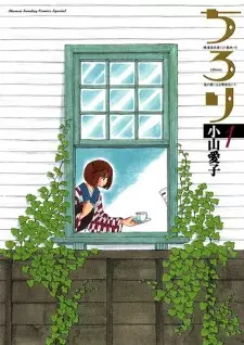 Manga image Chirori