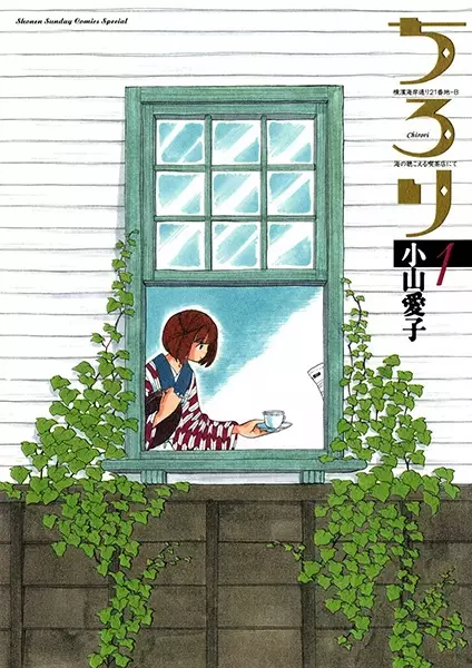 Gambar Cover Manga Chirori